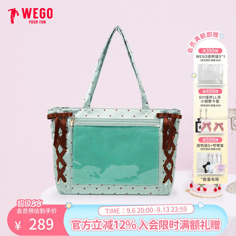 【新品锁定】WEGO梦幻爱心丝带痛包S拎包通勤二次元少女托特包图片