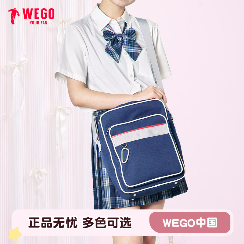 WEGO日系单肩jk制服包学院校供感大容量痛文化谷子二次元