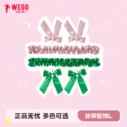 WEGO大肠痛包包diy挂件定制丝带蝴蝶结配饰L号二次元谷子痛文化