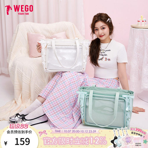 WEGO丝带框架立体痛包S号托特包
