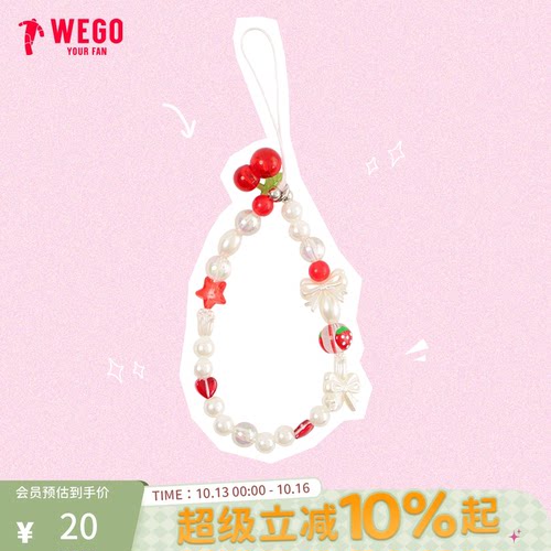 WEGO串珠钥匙扣手机链多款式少女心丝带痛包包diy配件配饰