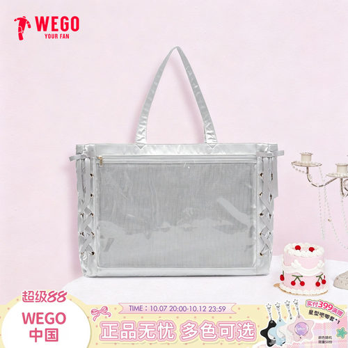 WEGO丝带痛LL大容量新品单肩丝皇