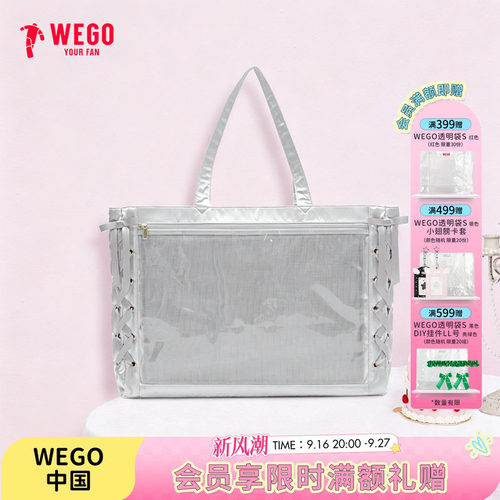WEGO丝带痛LL大容量新品单肩丝皇