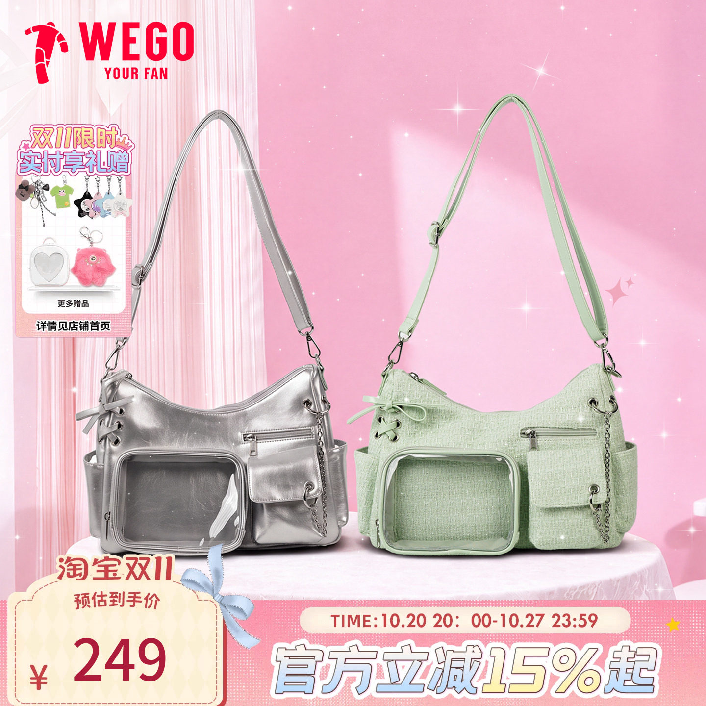 【新品】WEGO 2WAY口袋斜挎娃包痛包DIY通勤多口袋收纳二次元