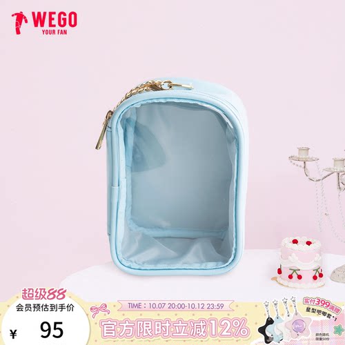 WEGO多彩迷你娃包外出遛娃透明包棉花娃娃收纳包防尘挂包