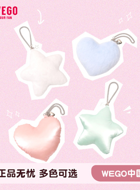 WEGO松软五角星挂件毛绒爱心挂件包包配饰diy送礼二次元