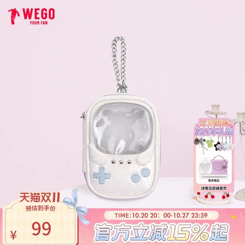 WEGO GAME娃包小食量吧唧谷子动漫收纳包公仔防尘挂包