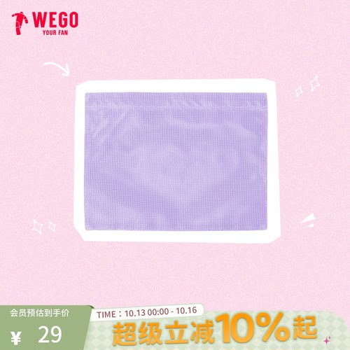 WEGO痛板S号DIY材料包袋配件