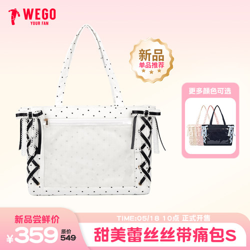 【新品锁定】WEGO甜美蕾丝丝带痛包S女大容量高级单肩斜跨托特包