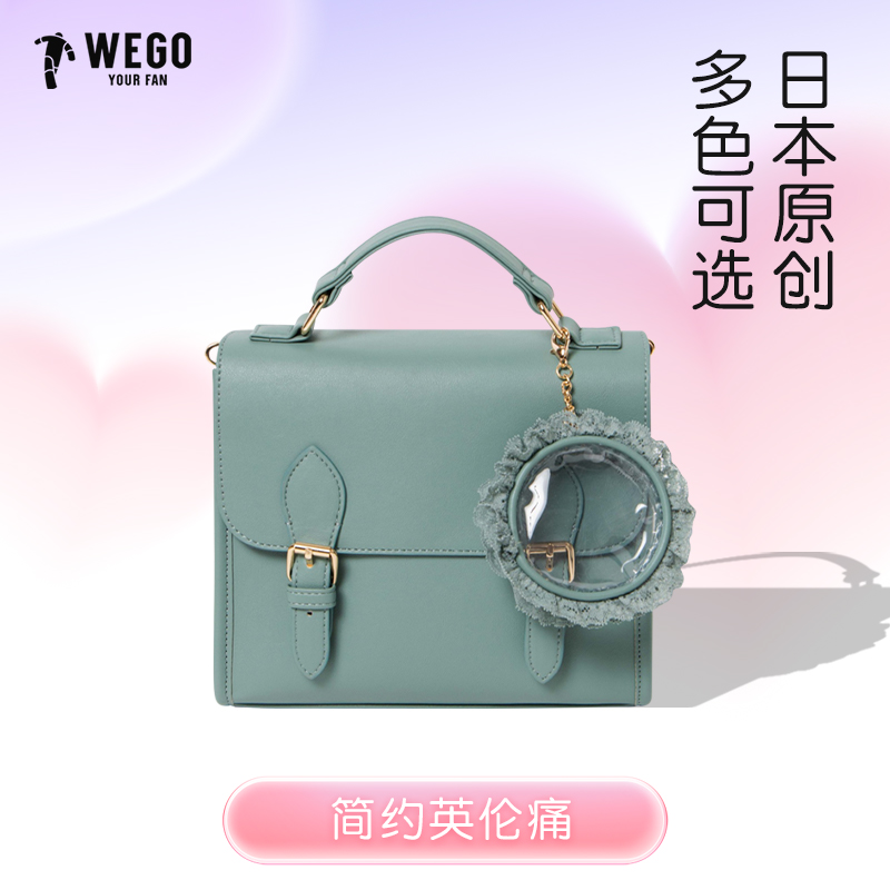 上海现货WEGO原创英伦风休闲痛包手提斜挎小众二次元痛文化谷子