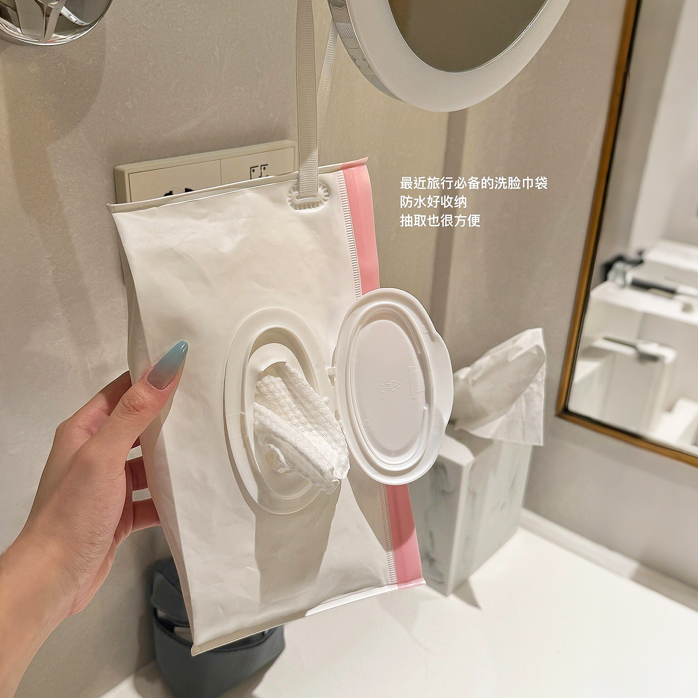 【旅行用】口罩湿巾分装袋
