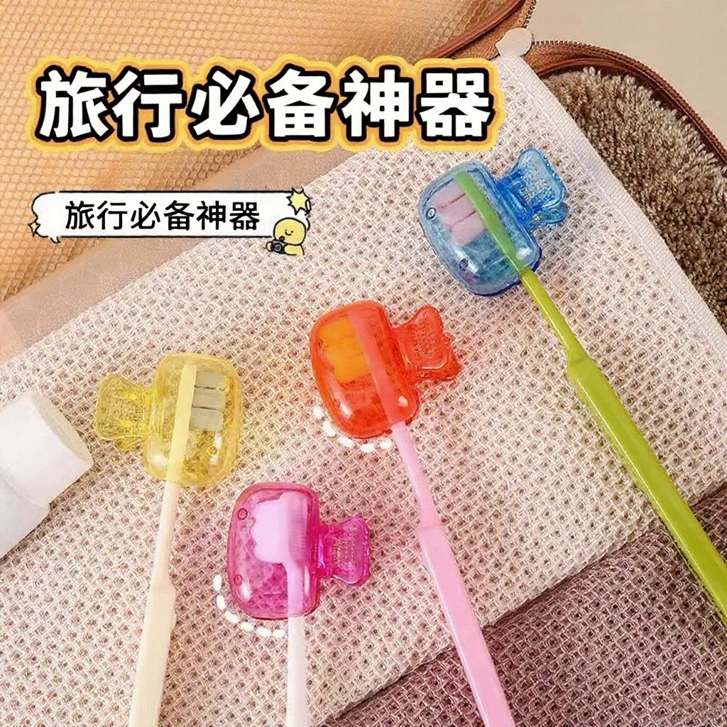 旅行牙刷收纳夹便携旅游牙刷防尘