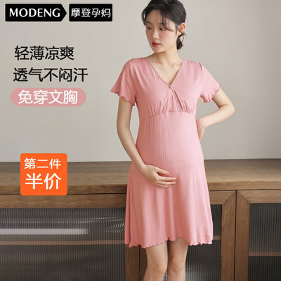 摩登孕妈哺乳睡裙带胸垫夏季薄款产后月子服家居服孕妇睡衣待产裙