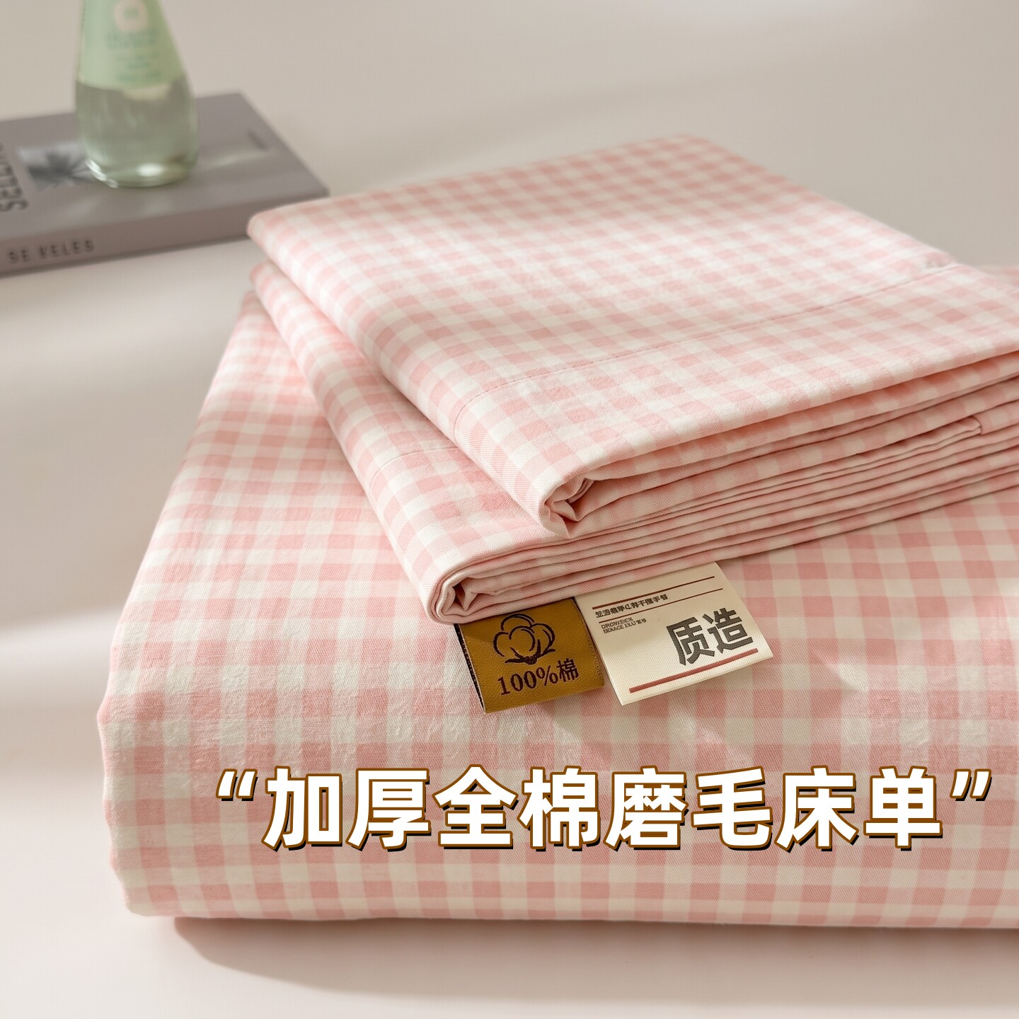 粉色格子纯棉床单单件加厚磨毛100全棉a类儿童学生单人床被单枕套