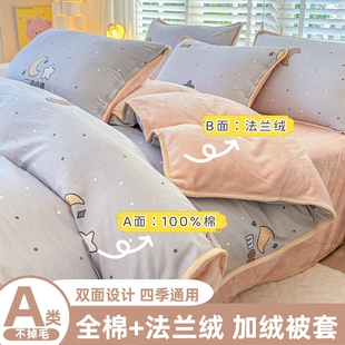 被套单件纯棉加绒全棉珊瑚绒学生牛奶绒单独被罩学生宿舍单人毛绒