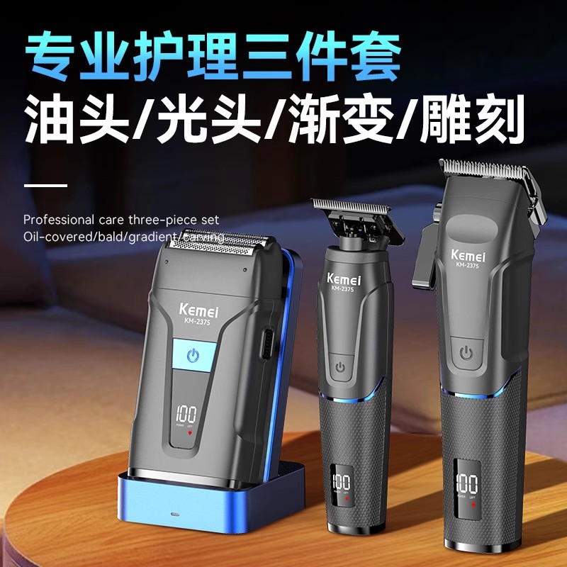 发廊专用KM2375理发器套装