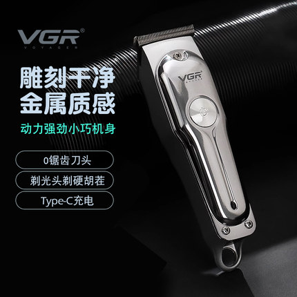 出口德国家用雕刻造型油头剃光头推子电推剪理发神器自己剪VGR071