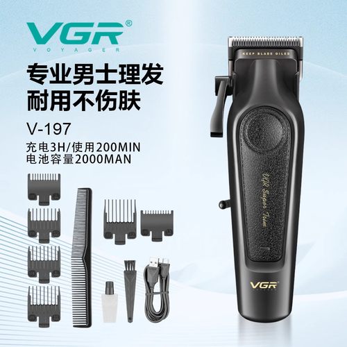 VGR197理发器通用发廊专用电推剪剃光头专业电推子充电家用美发
