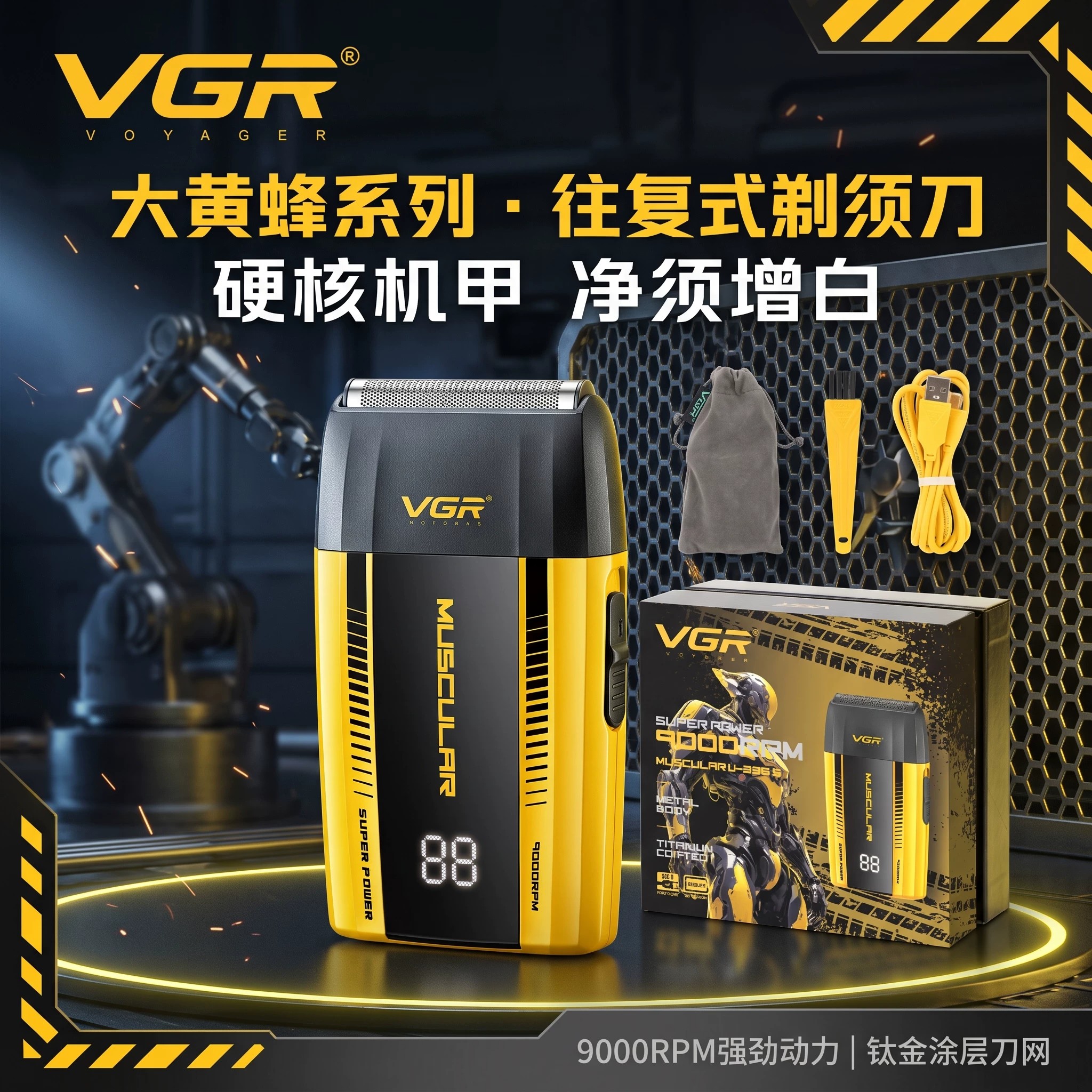 VGR大黄蜂往复式数显剃须刀
