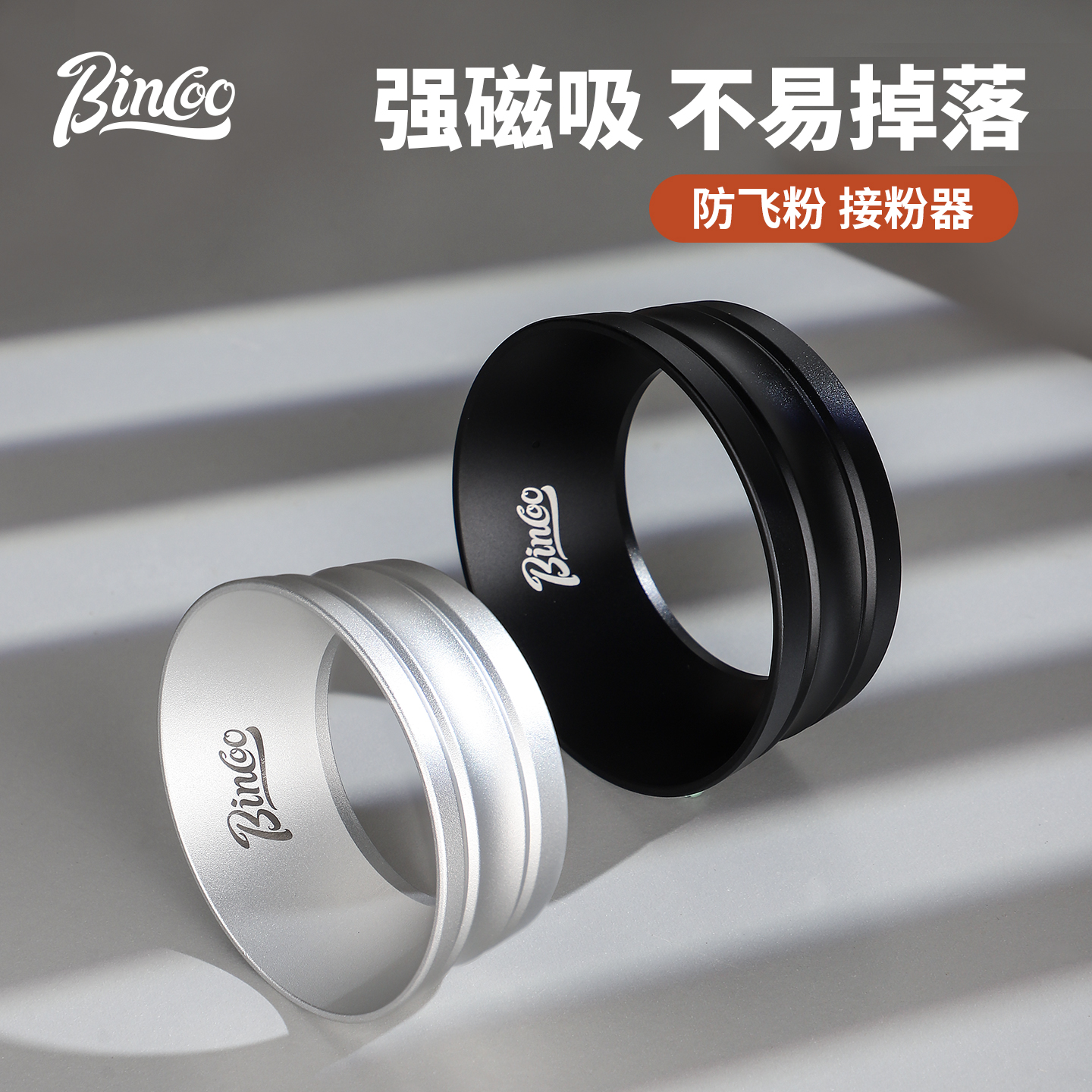 Bincoo加高咖啡粉接粉环防飞粉圈磁吸意式咖啡机手柄布粉环5158mm
