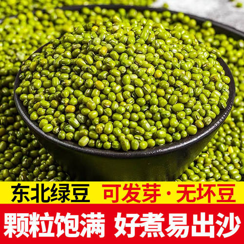 500g农家绿豆天然绿豆健康五谷杂粮发芽绿豆粗粮粥新绿豆五谷杂粮