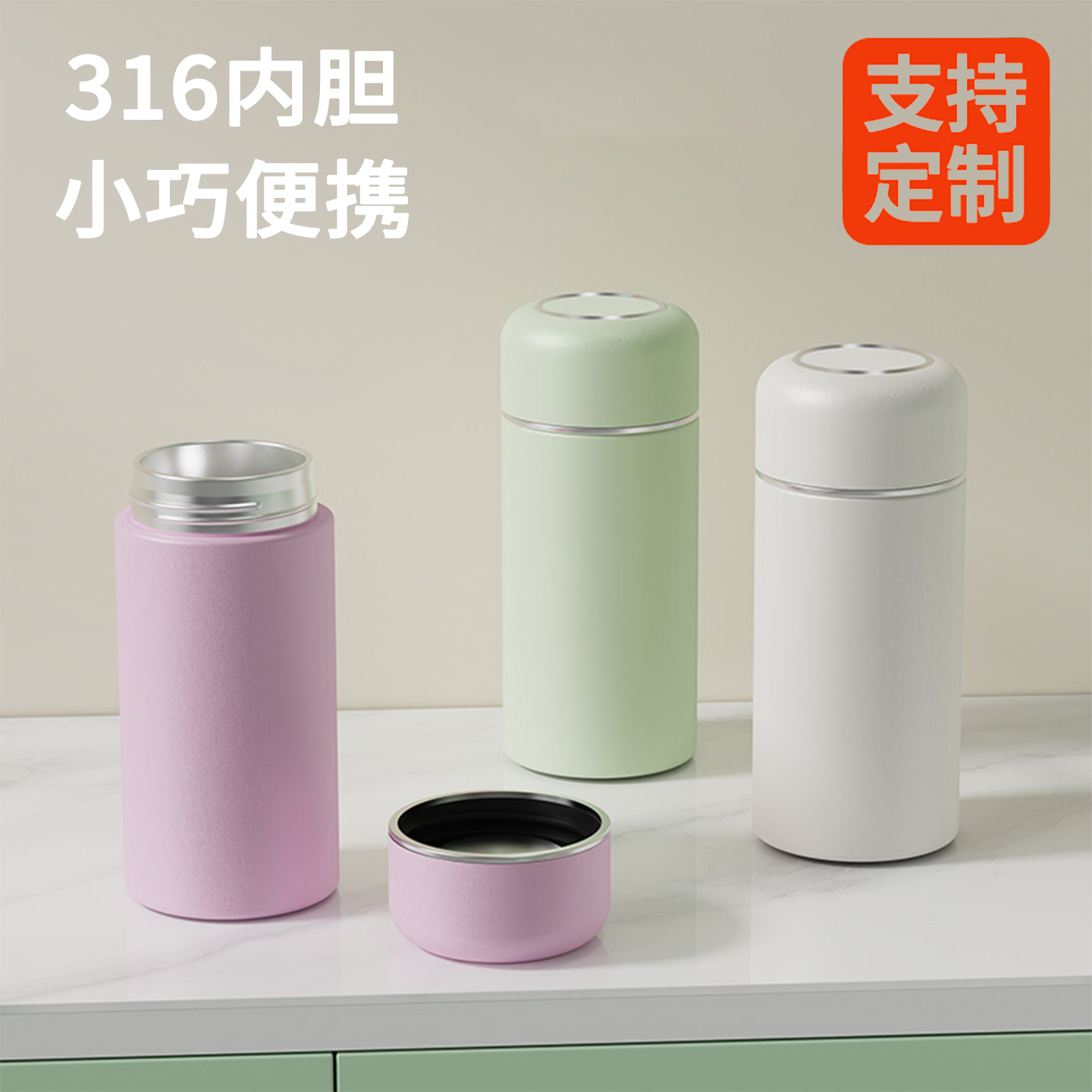 学生口袋杯泡茶水杯礼品男女可爱