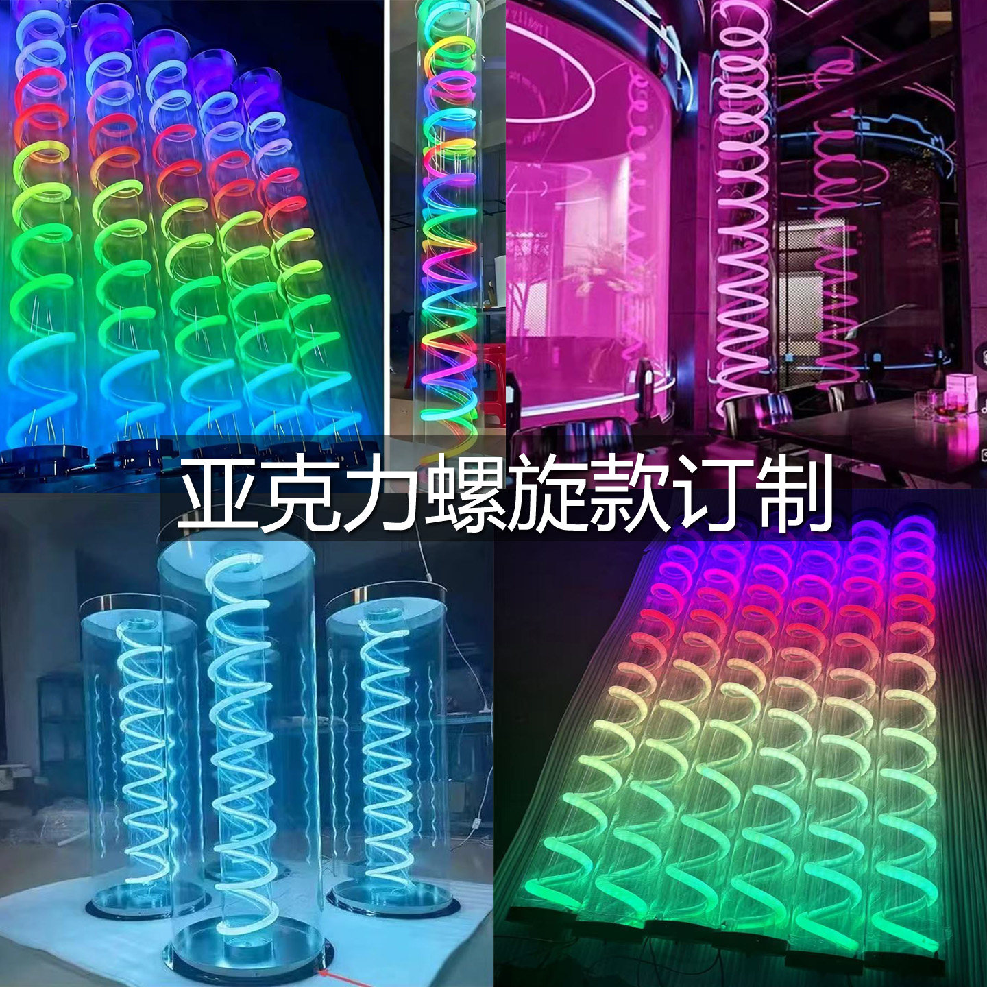 亚克力螺旋弹簧灯箱厂家直销定制图片