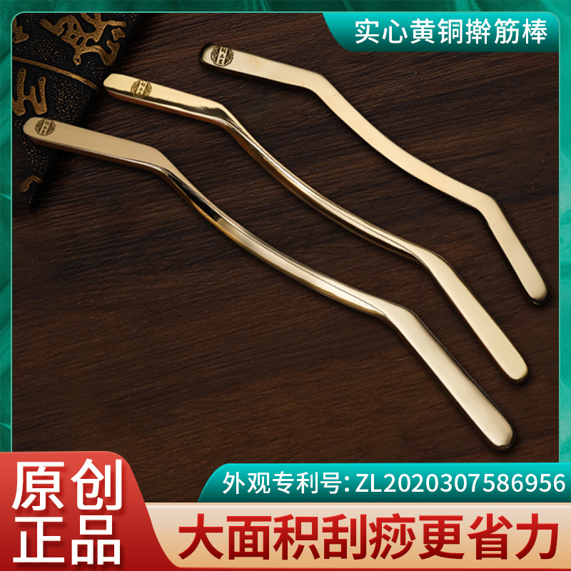 铜工匠纯黄铜擀筋棒棍一根通用筋膜刀刮痧板经络刮痧棒背部擀筋棍