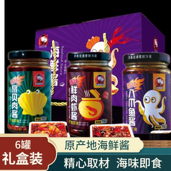地瓜地蛋赣榆虾酱八爪鱼扇贝海鲜酱手工即食罐装160g/瓶网红产品