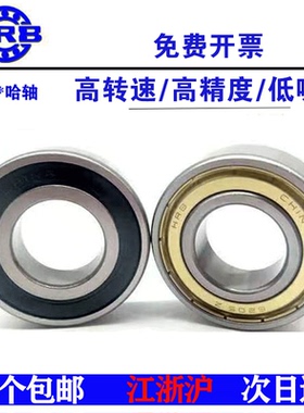 哈尔滨轴承  6314 6315 6316 6317 6318 6319 ZZ 2RZ RS RZ Z HRB