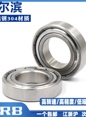 不锈钢304材质轴SS6000 SS6001 6002 6003 SS6004 SS6005ZZ