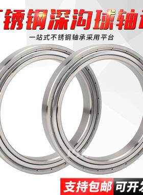 304不锈钢轴承S61840/S61852/61856/61844/61848/61876ZZ/2RS