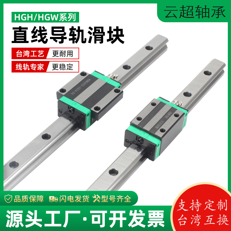 直线方导轨滑块滑轨线轨15-35HG