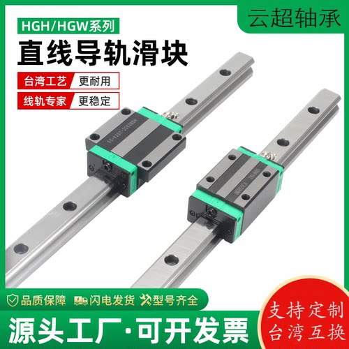 直线方导轨滑块滑轨线轨15-35HG