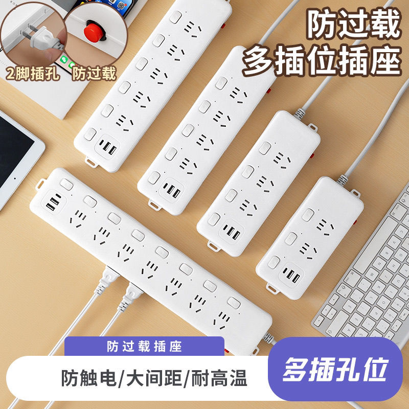 过载保护自动断电开关家