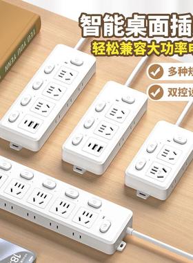 双控开关大功率4000瓦16A空调插座家用多功能排插板多孔USB办公用