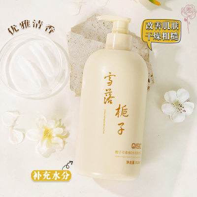 琪瑟栀子花香维E水润身体乳618ml