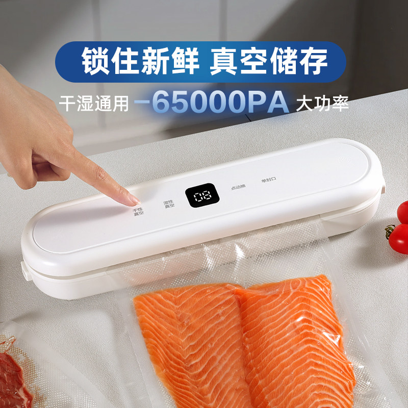 家用真空封口机小型保鲜包装机抽真空全自动密封食品袋迷你封口机