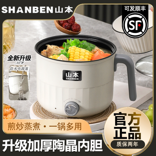 电煮锅多功能家用宿舍学生小电锅