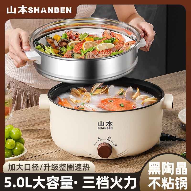 电煮锅家用多功能宿舍