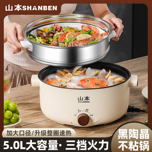 电煮锅家用多功能蒸煮煎炒一体电炒锅学生宿舍电热火锅煮泡面电锅
