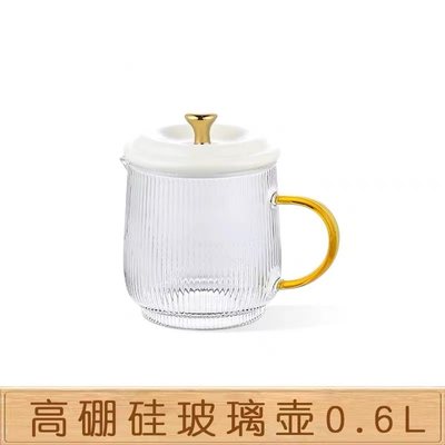 高硼硅0.6L玻璃壶迷你养生杯