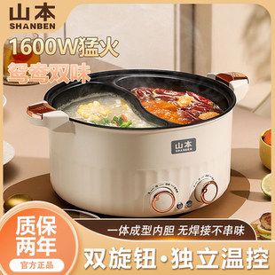 鸳鸯锅多功能家用电热火锅大容量双温控一体大功率宿舍电煮锅电锅