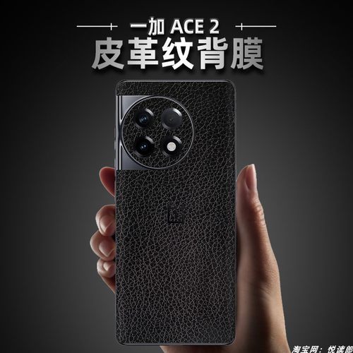 悦读郎皮纹一加pvc保护膜磨砂