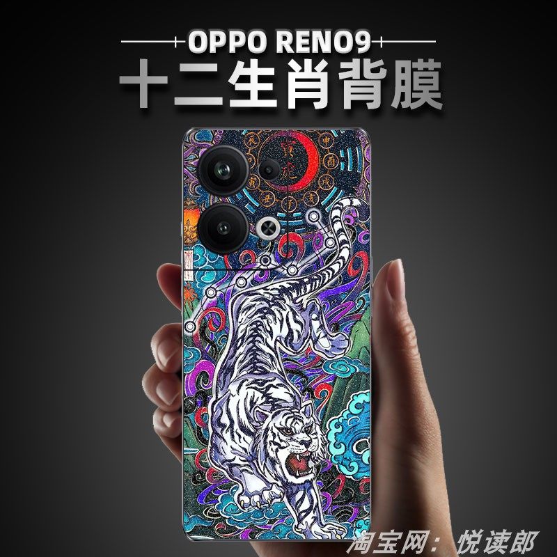 悦读郎OPPO Reno9背膜全覆盖后膜Reno8适用Reno7Pro金属拉丝膜磨砂贴纸Reno6PRO+手机保护膜Reno5改色彩膜4P
