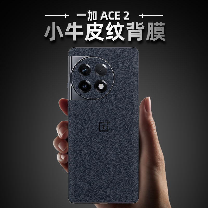 一加素皮一加OnePlus小牛皮