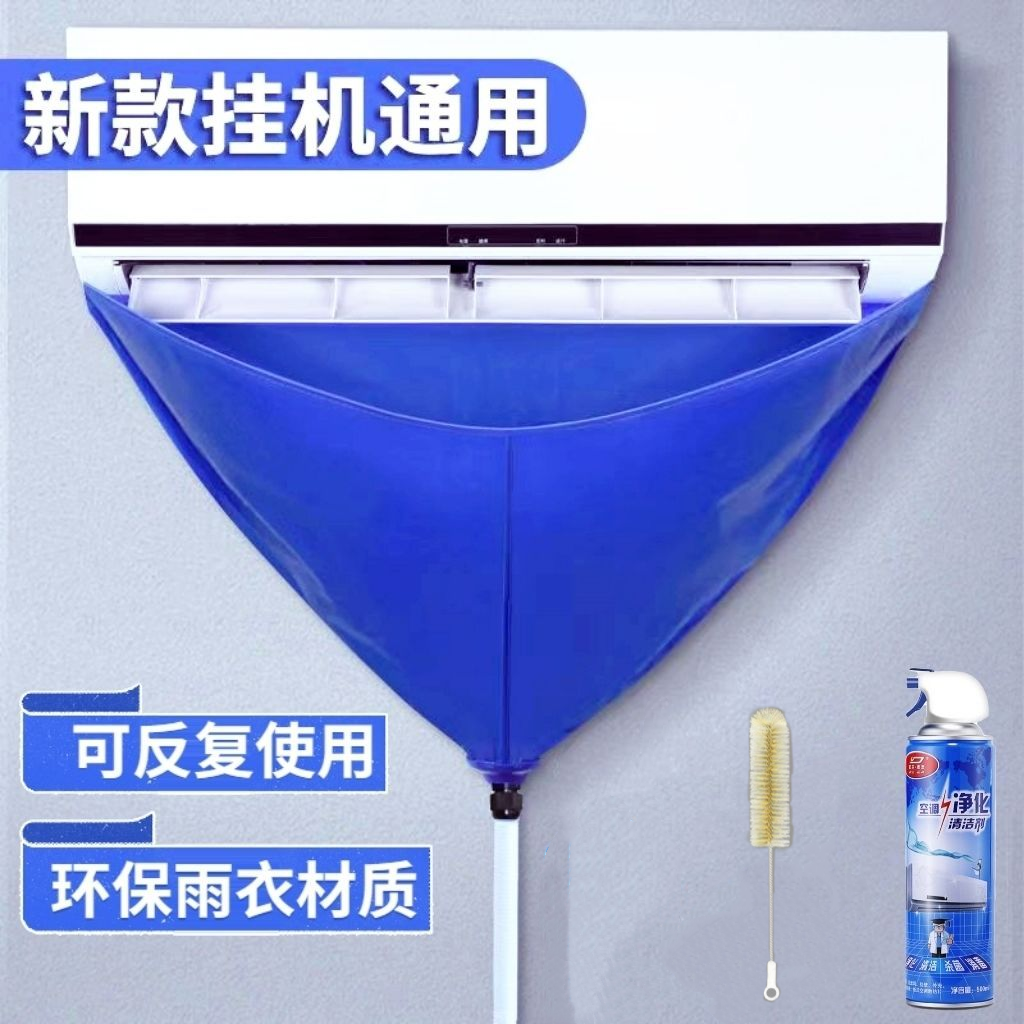 空调清洗工具全套接水罩接水袋挂机柜机清洁防护神器套装全套工具