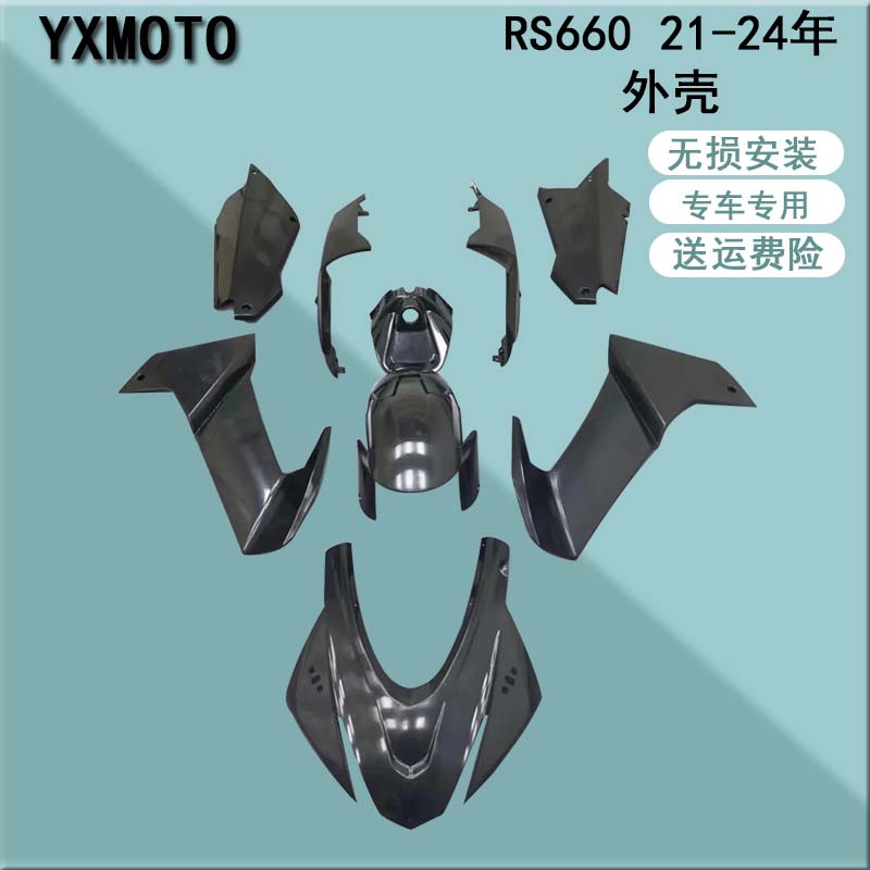 RS66021-24年注塑外壳图片