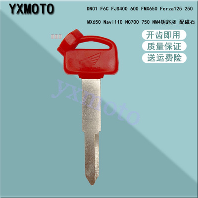 适用于DN01 F6C FJS400 600 FMX650 Forza125 250摩托车钥匙胚 柄