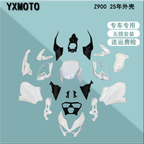 Z90025年注塑外壳全车板